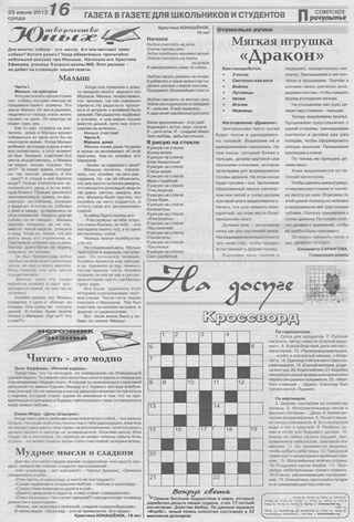 Советское Причулымье №30 от 25.07.2012